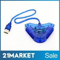 ราคา ตัวแปลงจอยเพลย์ Joy Play2 To USB (Converter Adapter Playstation Joystick to USB Interface) (2294180404)