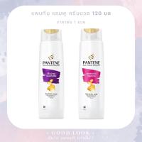 ราคา Exp.27 | Pantene Pro-vitamin แชมพูสระผม ครีมบำรุงผม 120 มล (28457711070)