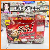 ราคา กาแฟดีแน่ ซองสีแดง ผสมสารสกัดจากถั่วขาวและคอลลาเจน ( 1 ุถุง 30 ซอง ) (21686404722)