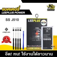 ราคา แบตเตอรี่ Samsung Galaxy J510 J5 2016 แบตคุณภาพสูง มีมอก รับประกัน1ปี (43204944029)