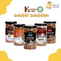 ราคา โกโก้คีโต โกโก้แท้100% kokoa hut สูตรคีโต คุมหิว อิ่มนาน อิ่มไว โกโก้ฮัท เครื่องดื่มคีโต มี5สูตรให้เลือก เบาหวานทานได้ (29105428621)