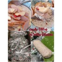 ราคา ปลาส้มไร้ก้างชัยภูมิ (13935700902)