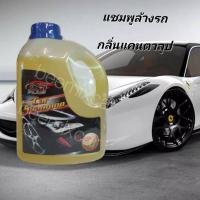 ราคา แชมพูล้างรถ(กลิ่นแคนตาลูป)เอ็กซ์-วัน พลัส (2529365192)