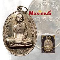 ราคา เหรียญหลวงพ่อผาง วัดอุดมคงคาคีรีเขต ปี 2512 เนื้ออันประก้า พร้อมกล่องเดิม (20408111043)