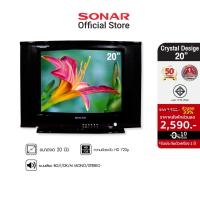 ราคา Sonar CRT Analog TV 20 นิ้ว Crystal design รุ่น CTV-5420 ที่สุดของความคมชัด คุ้มค่า (11694191473)