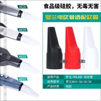 ราคา ROLAND ROLAND AE20/30/05/01C เครื่องเป่าผมสบายประหยัดแรงงานปากพิเศษซิลิโคนเกรดอาหารปากเป่านุ่ม (40269985319)