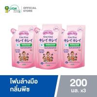 ราคา Fairy kids Kirei Kirei โฟมล้างมือ กลิ่น พีช Moisturizing Peach ชนิดถุงเติม 200ml. 3 ถุง คิเรอิ คิเรอิ Z005-2 (21803224304)
