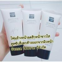 ราคา โฟมล้างหน้าลดสิวหน้าขาวใสขจัดสิ่งตกค้างบนใบหน้า ล้างแล้วหน้าไม่แห้งผิวมันแนะนำเลย (3834891590)