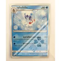 ราคา ยูกิเมโนโกะ Froslass ユキメノコ As6b 037 R Pokémon card tcg การ์ด โปเกม่อน ภาษา ไทย ของแท้ ลิขสิทธิ์จากญี่ปุ่น (3042988435)
