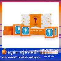 ราคา WHITE SOAP สบู่อาบน้ำ สบู่ผิวขาว [6ก้อน] สบู่ส้ม สบู่ล้างหน้า สบู่ลดสิว ฝ้า กระ สบู่รักษาสิว หน้าใส (6333845527)