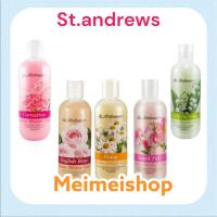 ราคา ST.ANDREWS FLORAL SHOWER CREAM 250 ml. มีให้เลือก หลายกลิ่น ครีมอาบน้ำ daisy / rose / lily / CARNATION / SWEET PEA (20681741088)