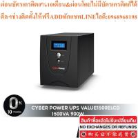 ราคา CYBERPOWER UPS 1500VA 900W # VALUE1500ELCD เครื่องสำรองไฟ (42717191462)