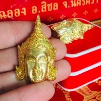 ราคา เศียรพระลักษณ์หน้าทอง ลป.กาหลง เขี้อวแก้ว (9507270625)