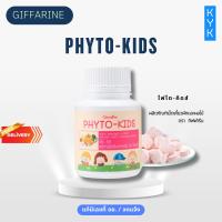 ราคา กิฟฟารีน ไฟโต-คิดส์ ผลิตภัณฑ์เม็ดเคี้ยวผักและผลไม้ (28773166647)