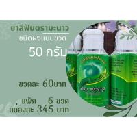 ราคา ยาสีฟันตรามะนาวชนิดผงสูตร 2 แพ็ค 6 ขวดราคา 345 บาท (41707986939)