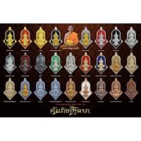 ราคา เหรียญท้าวเวสสุวรรณ รุ่น “คุ้มภัย ให้ลาภ” วัดจุฬามณี จ.สมุทรสงคราม (4578538493)