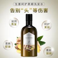 ราคา Hot Sale# Xinya makeup ginger repair soft and refreshing shampoo moisturizing and hydrating improving manic shampoo moisturizing and nursing 11 & (22486497209)