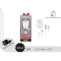 ราคา Rizz หูฟังบลูทูธแบบ True Wireless รุ่น REP-200 (6151126238)