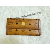 ราคา กระเป๋า MCM ขนาดยาว มือสอง ของแท้ (26778966854)