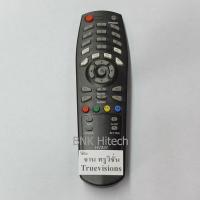 ราคา รีโมทกล่องจานทรูวิชั่น ใช้งานได้เลยไม่ต้องจูน TRUE Vision ส่งฟรี!!! +++ ฟรี ถ่าน 2 ก้อน !!! (1236280381)