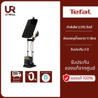 ราคา TEFAL เตารีดแรงดันไอน้ำพลังสูง รุ่นQT2020 / QT2020E0 IXEO Power แบบ ALL-IN-ONE แรงดันไอน้ำ 5.8 บาร์ (19916632525)