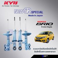 ราคา KYB Kayaba New SR Special โช้คอัพรถ Honda Brio ปี 2011-ปัจจุบัน (23250357223)