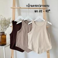 ราคา เสื้อกล้ามครอป สาวอวบชายวี อก 32-42 นิ้ว แฟชั่นสาวอวบ (23321587575)
