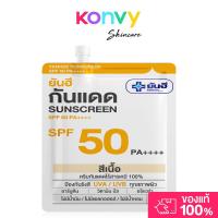 ราคา Yanhee Sunscreen SPF50 PA++++ 7g ยันฮี ครีมกันแดดแบบเคมิคอล. (44125142353)