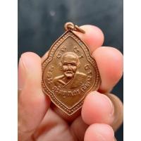 ราคา เหรียญพุ่มข้าวบิณฑ์ พระอาจารย์มั่น-หลังพรัอาจารย์เสาร์ ออกวัดธรรมมงคล กรุงเทพฯ ปี 2510 เนื้อทองแดงผิวไฟ (21634050614)