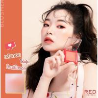 ราคา บลัชออน มิสทิน เรด เวลเวล บลัชเชอรฺ์ 02 ขนาด 2.7g (22040177784)