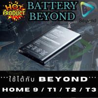 ราคา แท้ 100% Battery แบตเตอรี่มือถือ บียอนด์ Beyond รุ่น Home 9 / T1 / T2 / T3 (40512393167)