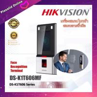 ราคา เครื่องสแกนลายนิ้วมือ เครื่องสแกนใบหน้า Hikvision รุ่น DS-K1T606MF จอสัมผัสขนาด 5" New Model สินค้ารับประกัน 1 ปี (14829786972)