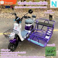 ราคา พ่วงข้าง จักรยานไฟฟ้า 2ล้อไฟฟ้า จักรยานไฟฟ้า 3ล้อไฟฟ้า พ่วงข้าง พ่วงแบบเหล็กและแบบไม้ ติดตั้งเองง่ายไม่ต้องเชื่อม (24926281649)