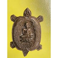 ราคา เหรียญพญาเต่าเรือน หลวงปู่หลิว วัดไร่แตงทอง รุ่นสุขใจ ปี2537 นครปฐม มาพร้อมบัตรรับรองพระแท้ (17599940373)