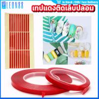 ราคา ของมาใหม่！เทปกาวแดงติดเล็บปลอม 3M 10M เทปกาว2หน้า ติดโชว์เล็บ เนื้อใส หลายขนาด (42503155926)