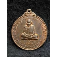 ราคา เหรียญรุ่นพิเศษ 2 หลวงปู่ชอบ ฐานสะโม วัดป่าสัมมานุสรณ์ อ.วังสะพุง จ.เลย (29193103485)