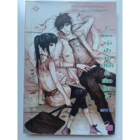 ราคา นิยาย เรื่อง 2nd love หนุ่มเฮ้วสาวเปรี้ยวรักเดียวโดนใจ (19510587435)