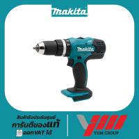 ราคา สว่านกระแทกไร้สาย MAKITA DHP453Z(เครื่องเปล่า)สว่านไร้สาย สว่านกระแทก ไขควงกระแทก ไขควงไร้สาย ไขควง (27471074744)