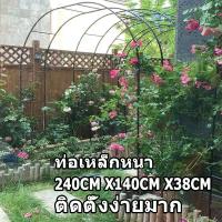ราคา ซุ้มไม้เลื้อย เหล็ก ท่อเหล็กหนา โครงไม้เลื้อย ซุ้มกุหลาบเลื้อย ซุ้มไม้เลื้อย ซุ้มกุหลาบ ไม้เลื้อย ซุ้มเหล็กโค้ง (23924007823)