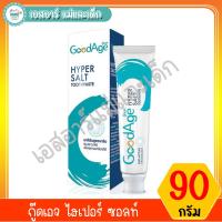 ราคา กู๊ดเอจ ไฮเปอร์ ซอลท์ 90 กรัม (3538492053)