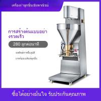 ราคา เครื่องขึ้นรูปลูกชิ้นอัตโนมัติ ลูกชิ้นปลาสแตนเลสเชิงพาณิชย์ ลูกชิ้นกุ้ง ลูกชิ้นลูกชิ้น การผลิตที่มีประสิทธิภาพสูง (43526185309)