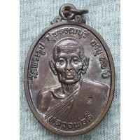 ราคา เหรียญ หลวงพ่อดี วัดพระรูป สุพรรณบุรี อายุ ๙๖ ปี ตอกโค๊ด (28005216210)