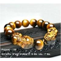 ราคา สร้อยข้อมือปี่เซียะคู่ ชาย หญิง หินพลอยตาเสือ ไทเกอร์อาย ขนาดหิน 14 มม. ขนาดข้อมือ 15,17,19,21 ซม. (1468998764)