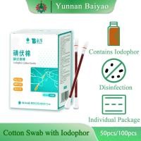ราคา Yunnan Baiyao | Ynby สําลีก้าน โพวิโดน สําลีก้อน ใช้แล้วทิ้ง ทางการแพทย์ ฆ่าเชื้อ (23946369489)