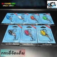 ราคา กระดี่ กระดี่จัดเต็มจัดเต็ม เหล็ก ขนาด 11.5 กรัม กระดี่จัดเต็ม กระดี่แก้คัน เหยื่อปลอม (20779540217)