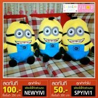 ราคา ตุ๊กตาหมอนผ้าห่มมินเนี่ยน (1283523617)