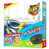 ราคา เรนเจอร์ สเก้าท์ 1 ยาจุดกันยุง สูตรควันน้อย 10 ขด (25467901873)