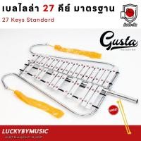 ราคา [ส่วนลด500-] Gusta / LK เบลไลล่า 25 คีย์ / 27 คีย์ (มีตัวเลือก) เบลไลร่า เบลไลลา - พร้อม กระเป๋า สายคล้อง ไม้ตี พู่เบล (22649580072)