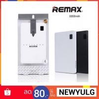 ราคา REMAX Proda 30000mAh PowerBank ของแท้ 100% 4Port รุ่น Notebook（ประกัน 1ปี) (1122569915)