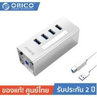 ราคา ORICO A3H4-U3 V2 USB3.0 High-speed HUB with BC1.2 Charger ฮับแบบอลูมิเนียม 4 พอร์ตอะแดปเตอร์ 12V 2A (13494647686)